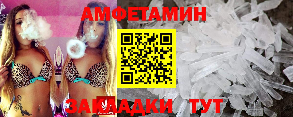 Amphetamine Розовый Изобильный
