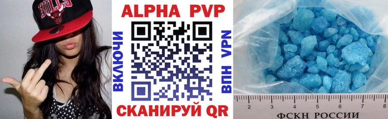 купить   Изобильный  APVP кристаллы 