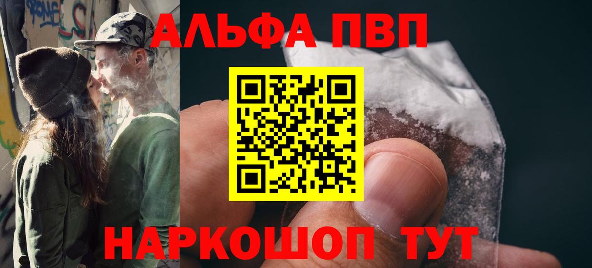 Изобильный  А ПВП Crystall  Вход с VPN  Alfa_PVP СК 