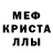 MDMA молли Bow Bender