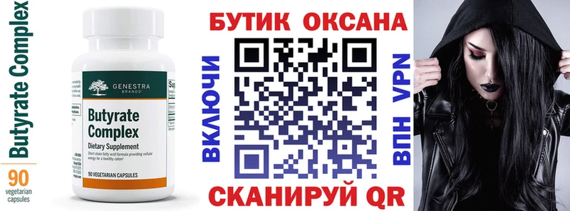 БУТИРАТ 1.4BDO  Изобильный 