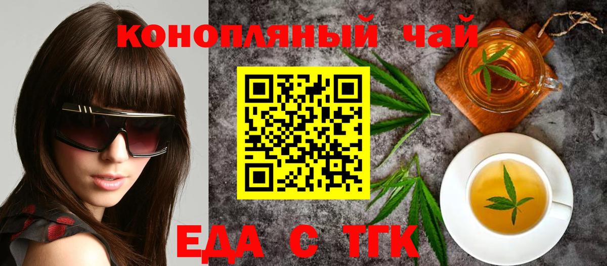 Печенье с ТГК конопля  Вход с VPN  Изобильный 