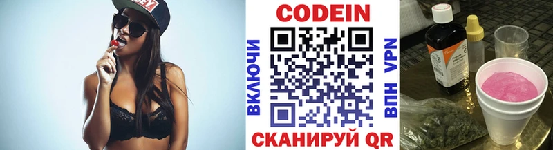 Кодеиновый сироп Lean напиток Lean (лин) Изобильный