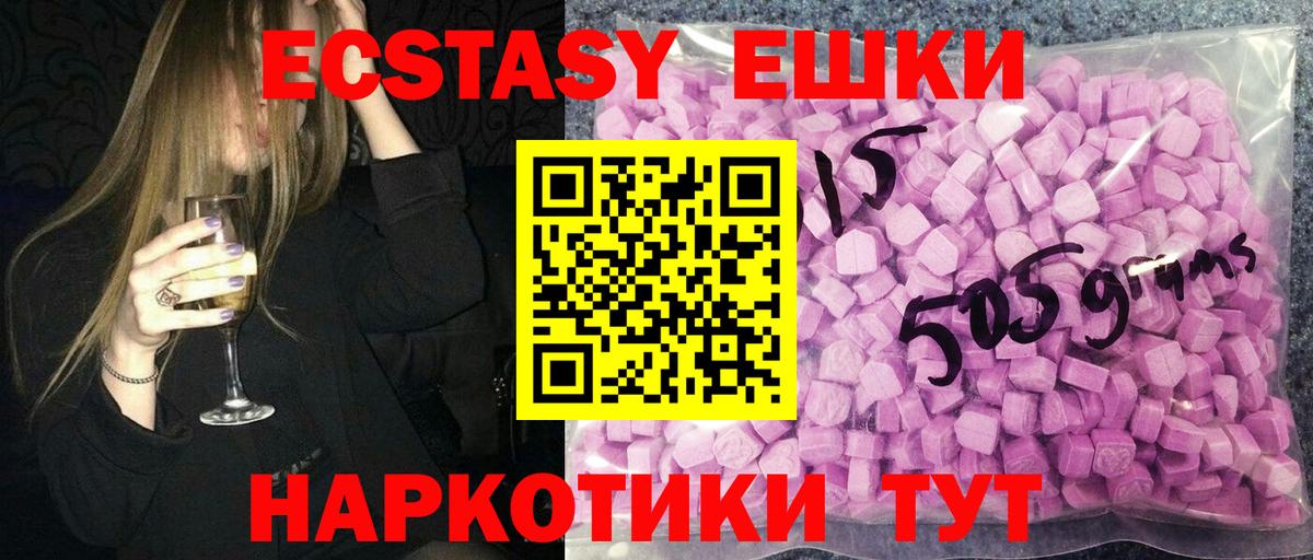 ЭКСТАЗИ  ЭКСТАЗИ 99%  ЭКСТАЗИ таблы  Вход с VPN  Изобильный 