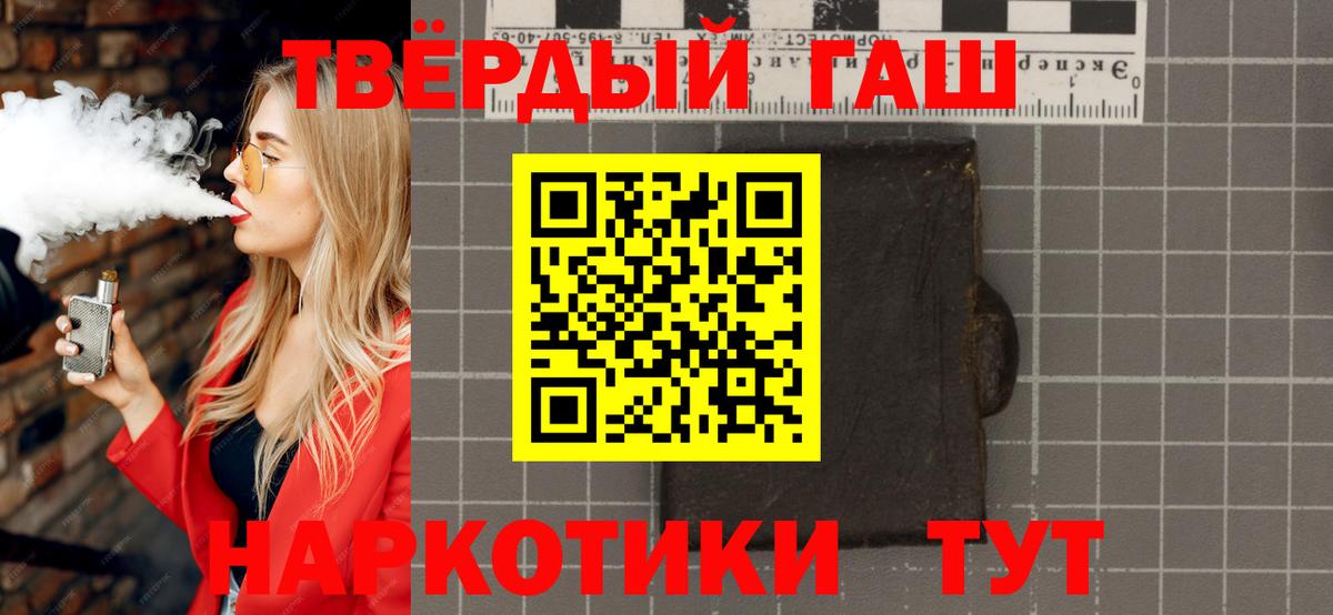 ГАШ хэш  Вход с VPN  ГАШ индика сатива  Изобильный 