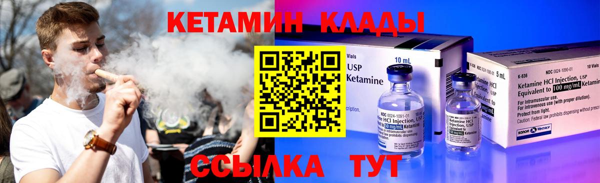 Кетамин VHQ  Вход с VPN  Изобильный  кракен зеркало  КЕТАМИН ketamine 