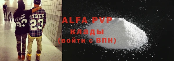 альфа пвп VHQ Абдулино
