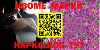 марки nbome Бузулук