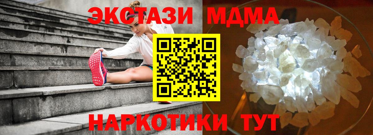 МДМА crystal  МДМА  МДМА кристаллы  Изобильный  Вход с VPN 
