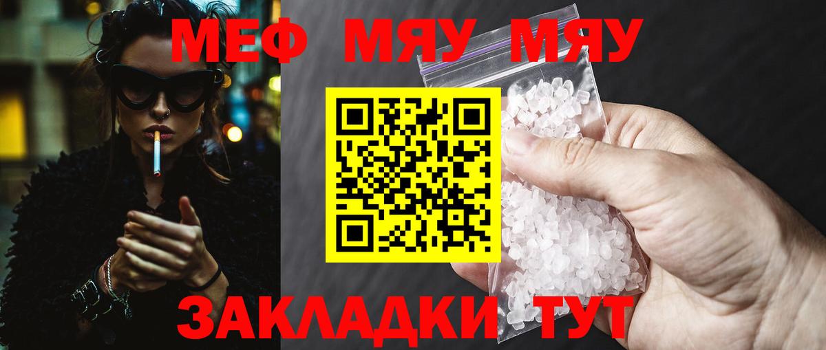 МЕФ кристаллы Изобильный