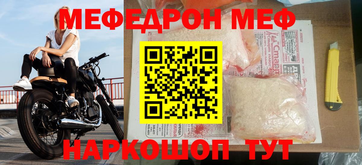 МЕФ  МЕФ  Вход с VPN  Мефедрон мука  Меф mephedrone  Изобильный 