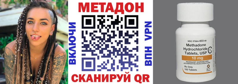 Метадон кристалл  Изобильный 