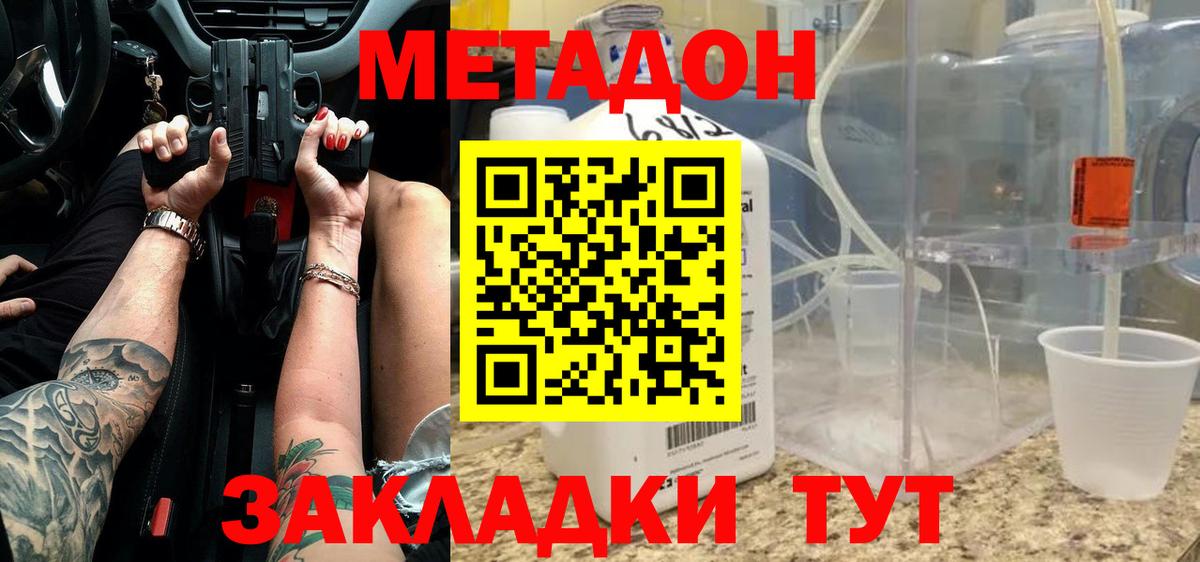 МЕТАДОН VHQ  МЕГА ссылки  Изобильный  Вход с VPN  МЕТАДОН мёд 