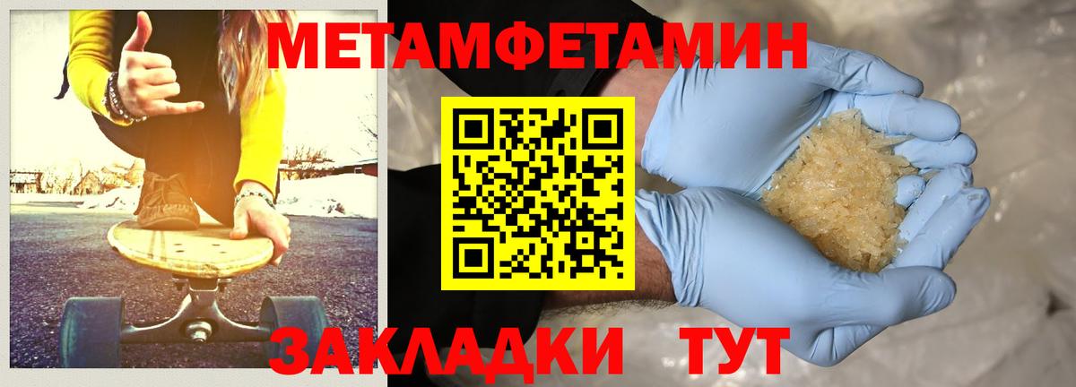 МЕТАМФЕТАМИН винт  Первитин  Изобильный  Вход с VPN 