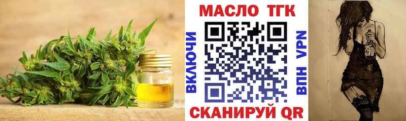 ТГК THC oil  Изобильный 