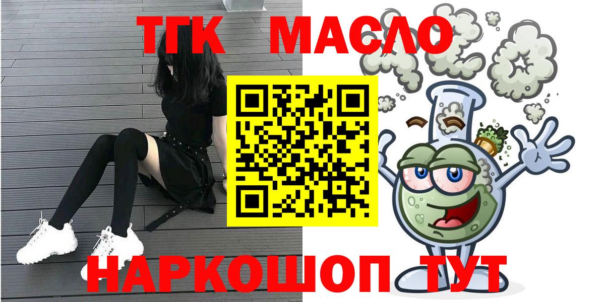 ТГК THC oil Изобильный